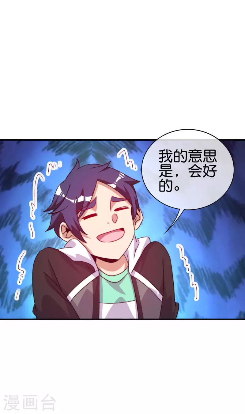 第222话 艺术家不受嗟来之食-第231话