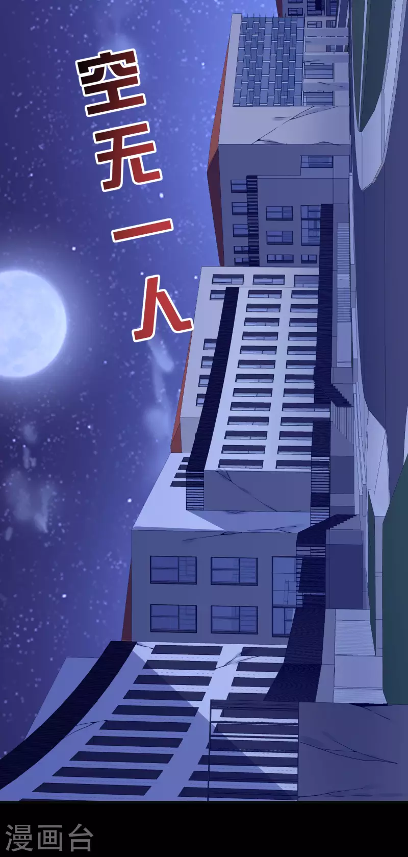 第224话 我在末世当首富！-第233话