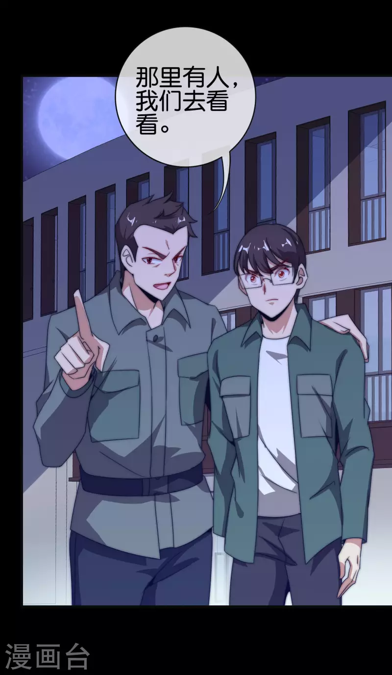 第224话 我在末世当首富！-第233话
