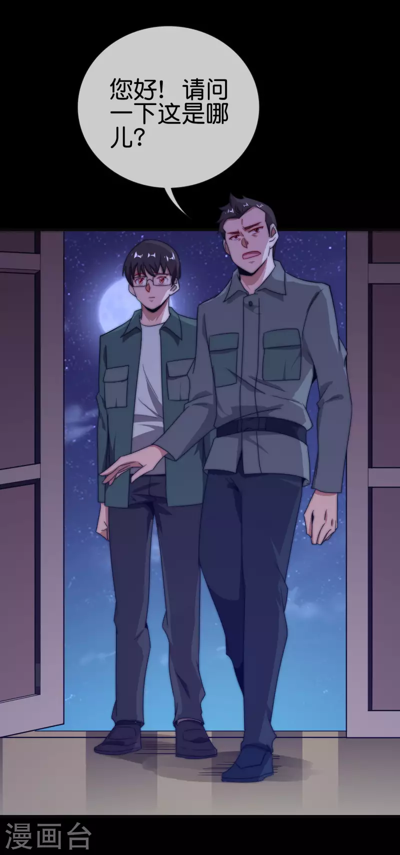 第224话 我在末世当首富！-第233话