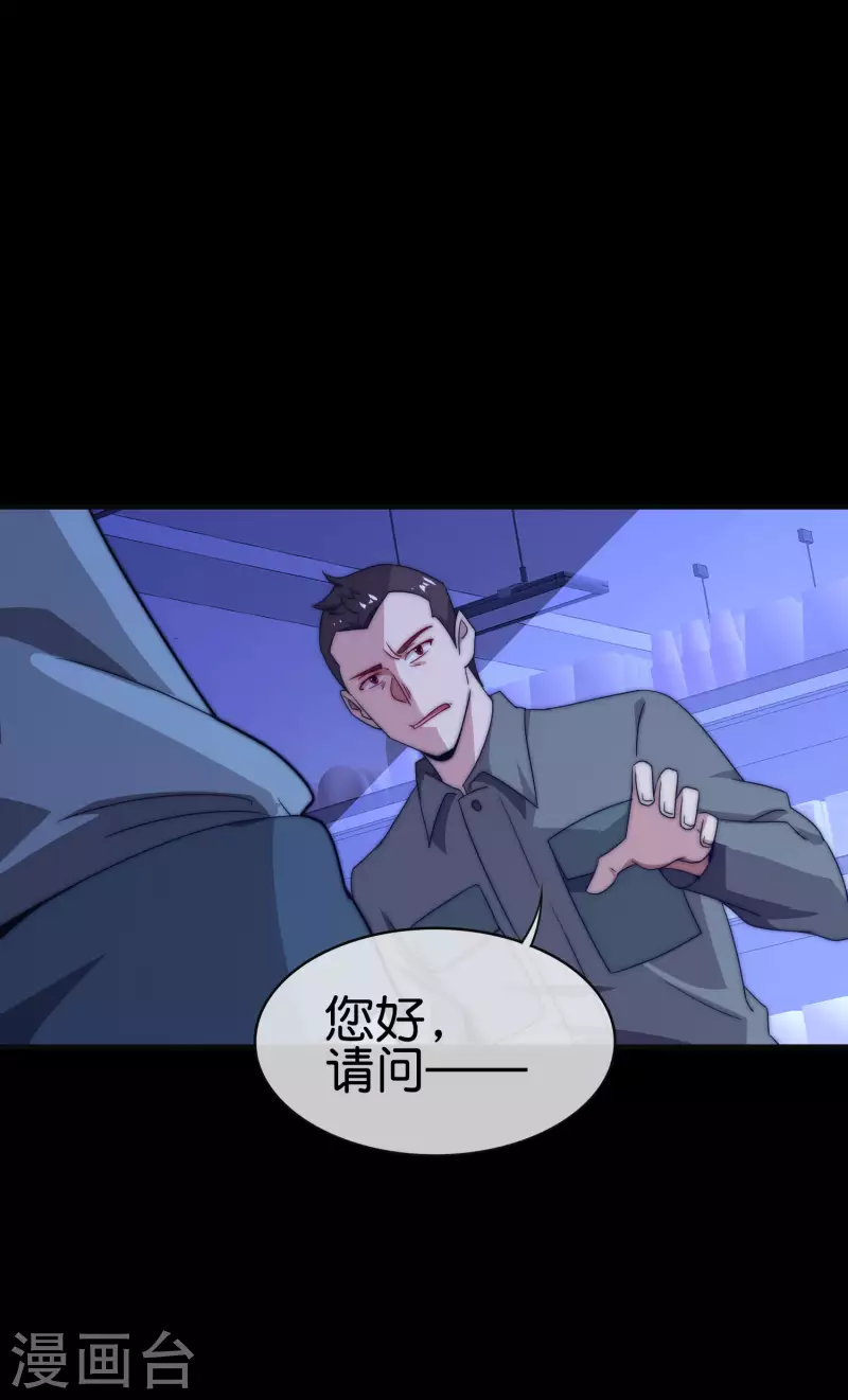 第224话 我在末世当首富！-第233话