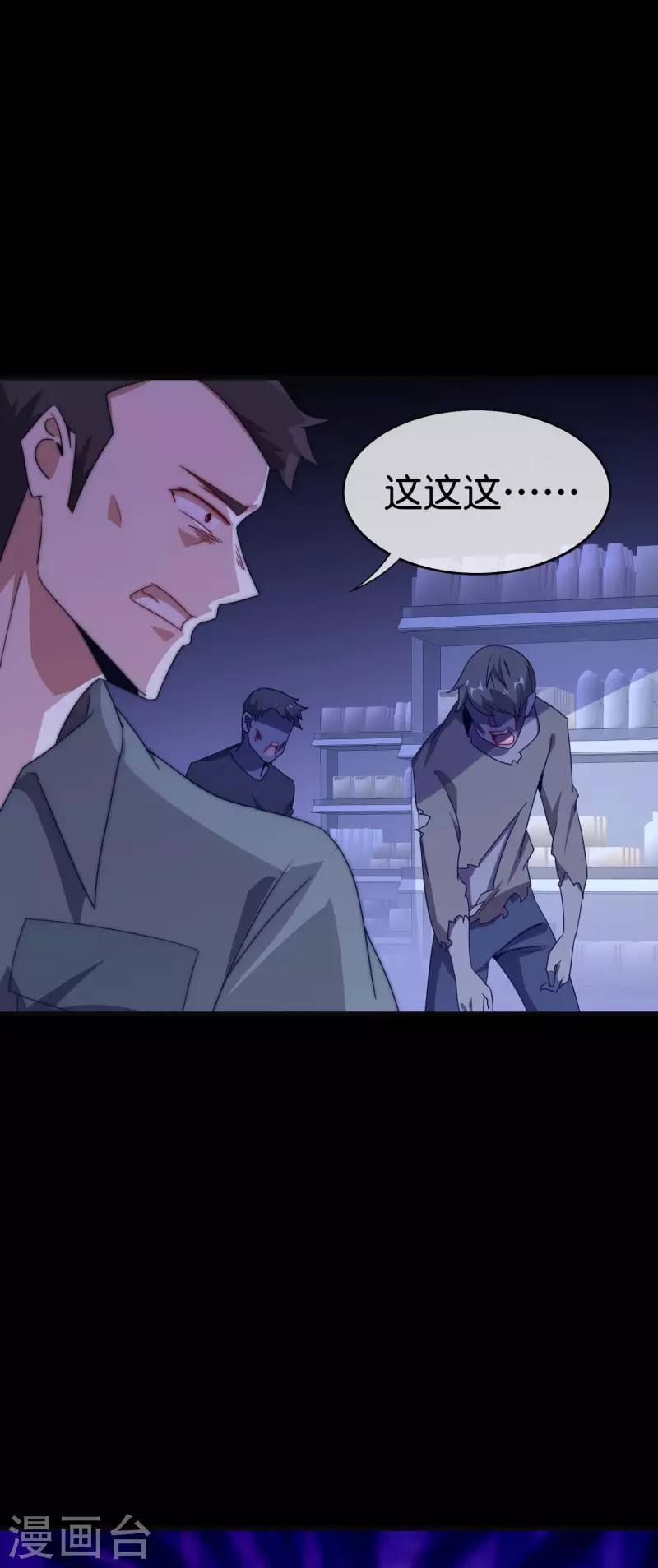 第224话 我在末世当首富！-第233话