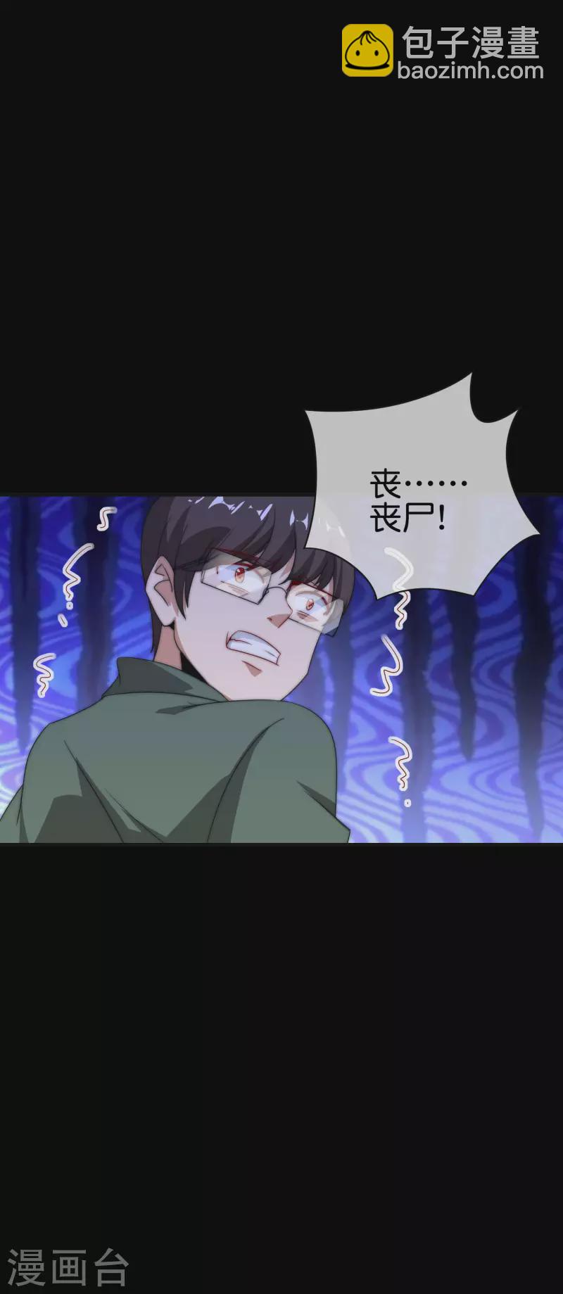 第224话 我在末世当首富！-第233话