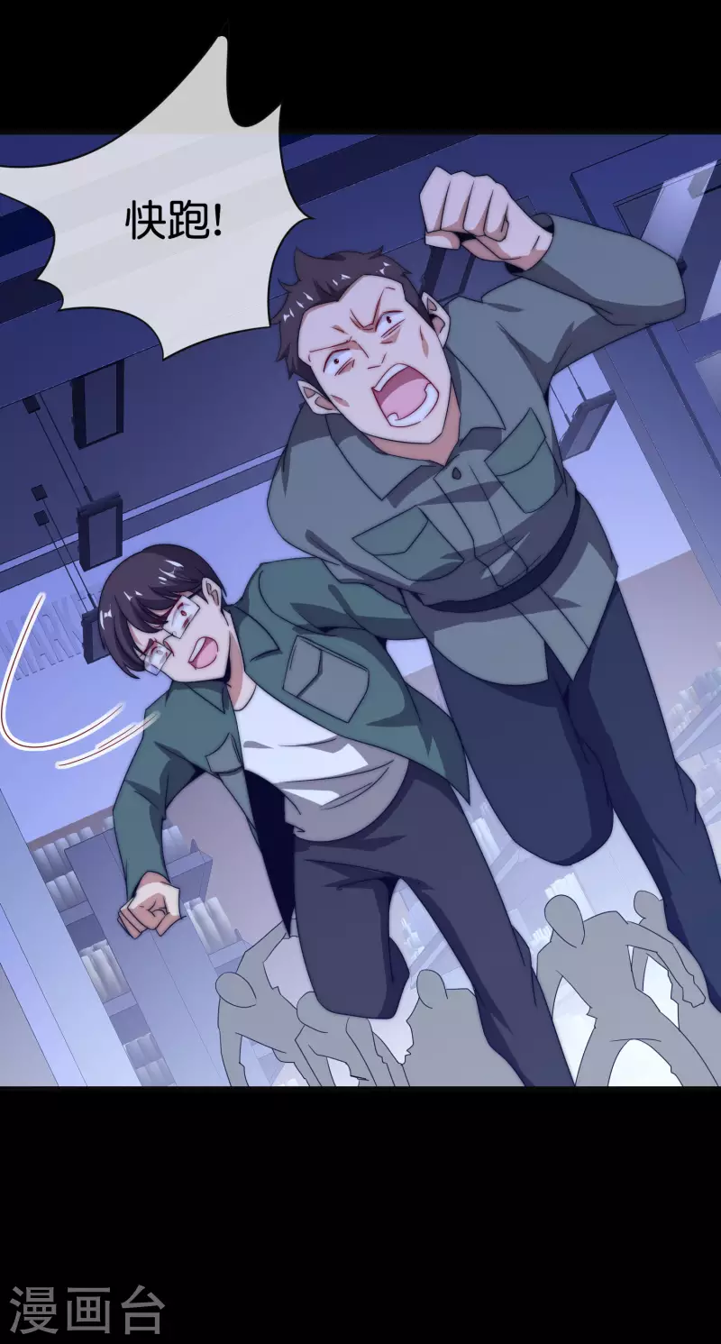 第224话 我在末世当首富！-第233话