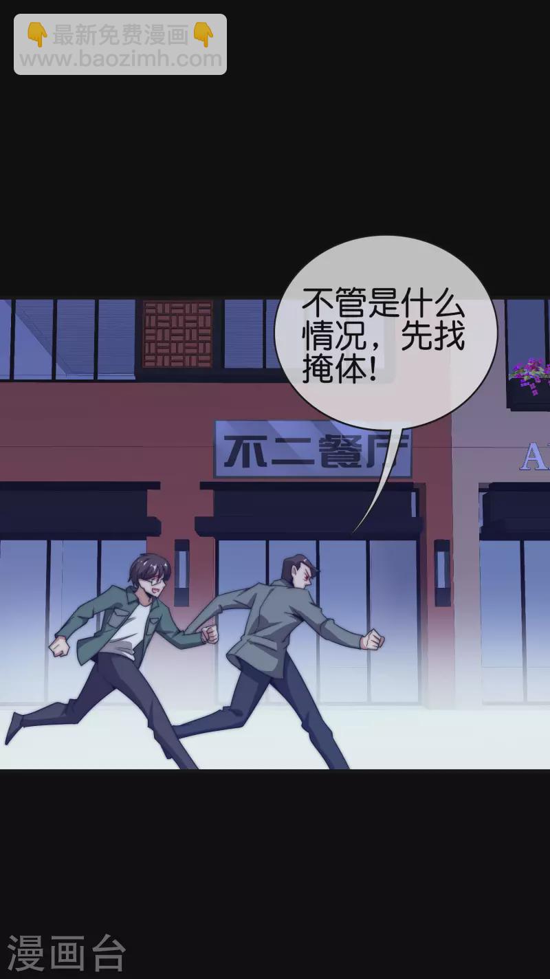 第224话 我在末世当首富！-第233话