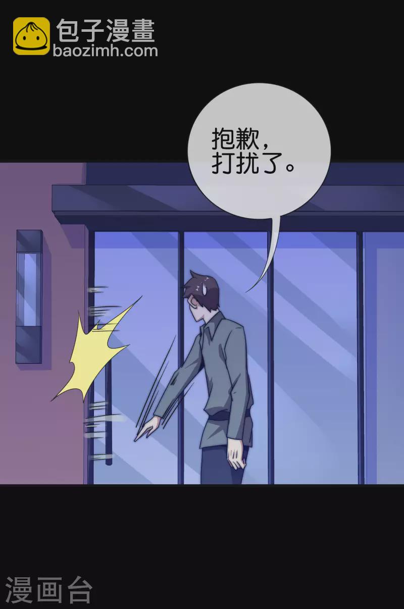 第224话 我在末世当首富！-第233话