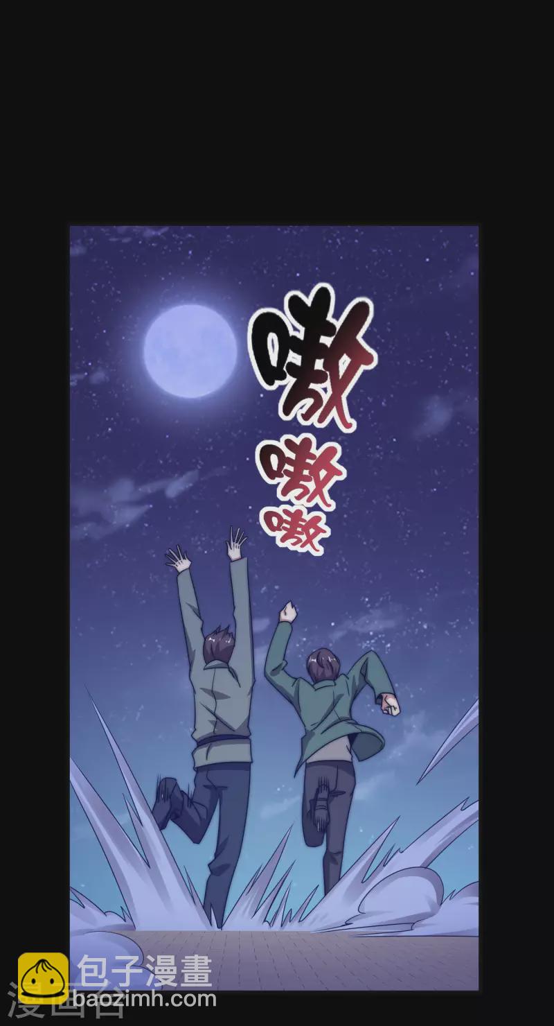 第224话 我在末世当首富！-第233话