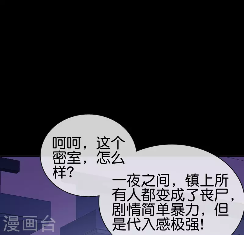 第224话 我在末世当首富！-第233话