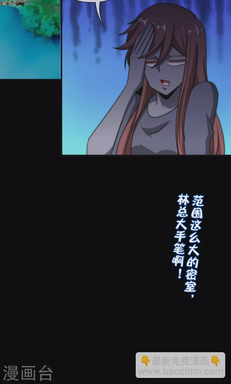 第224话 我在末世当首富！-第233话