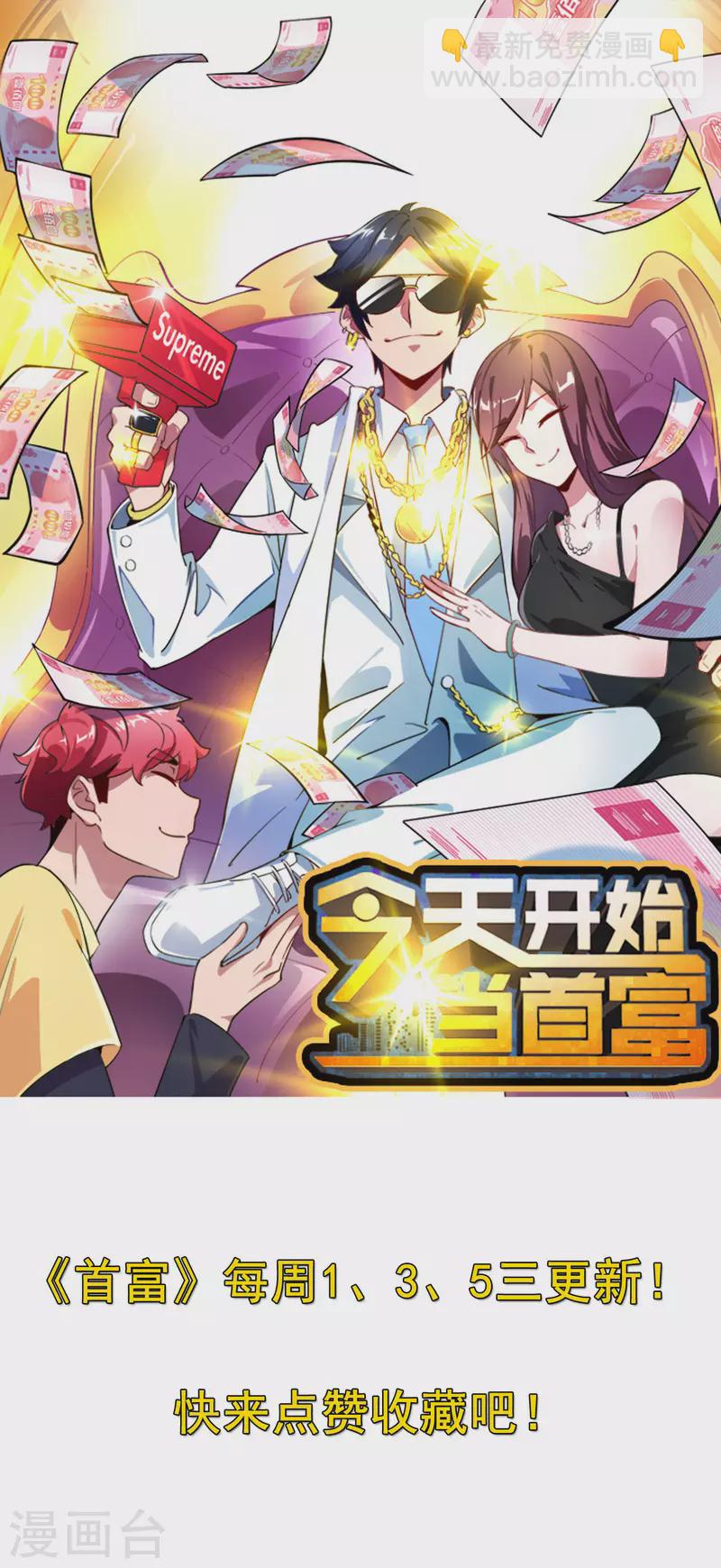 第224话 我在末世当首富！-第233话