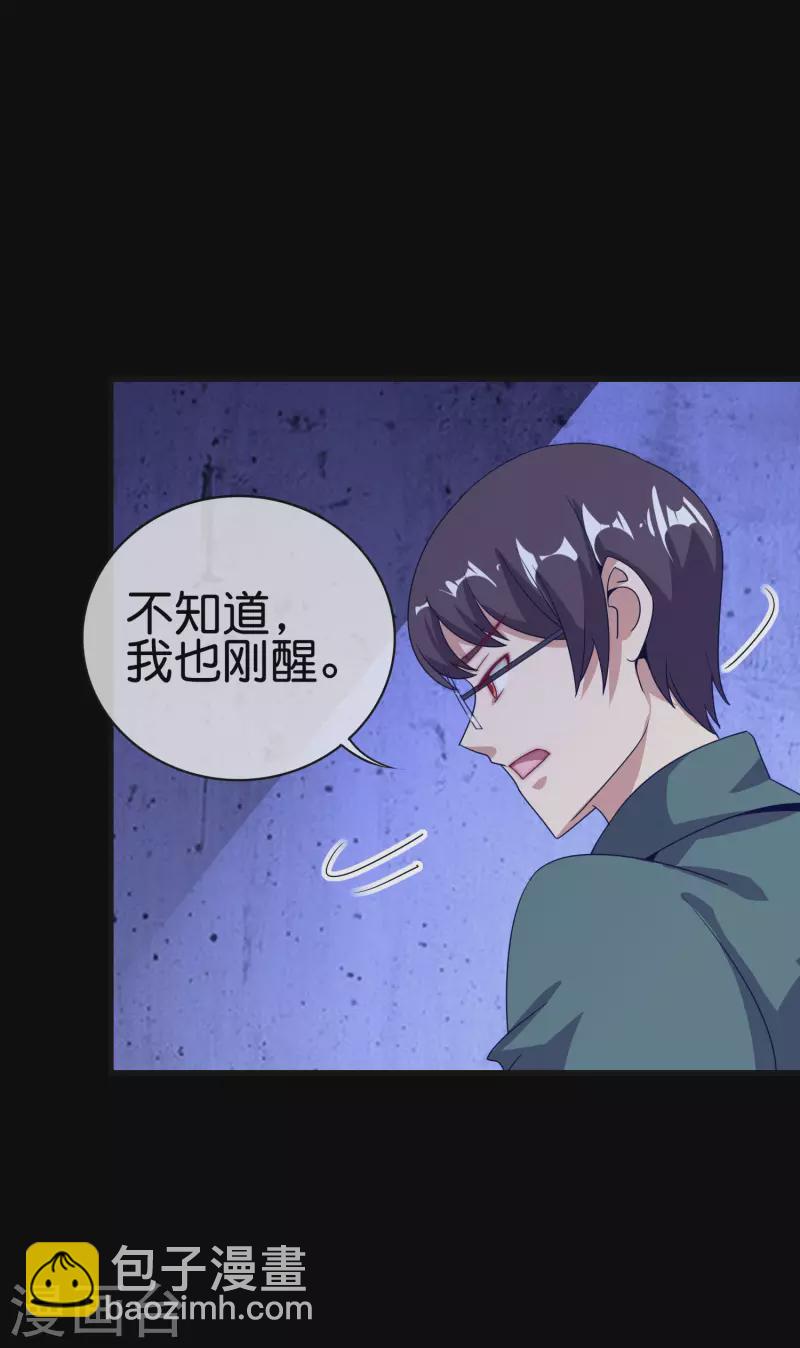 第224话 我在末世当首富！-第233话