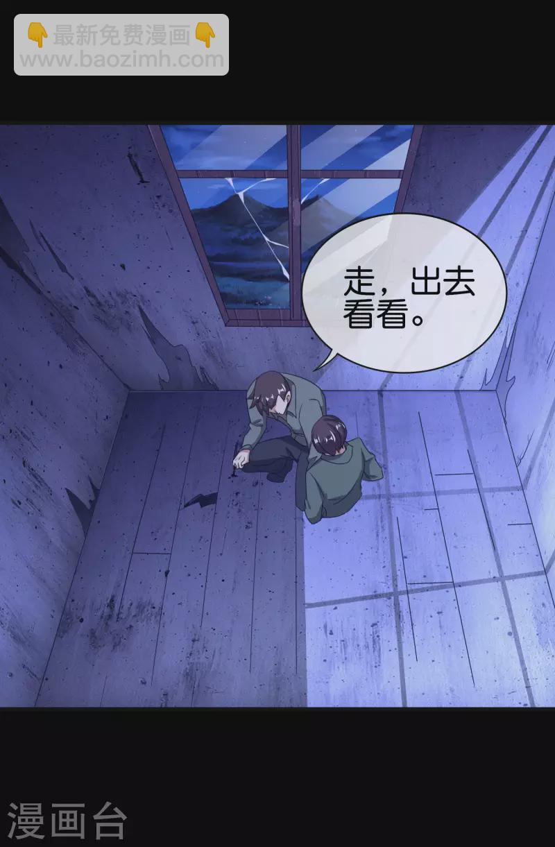 第224话 我在末世当首富！-第233话