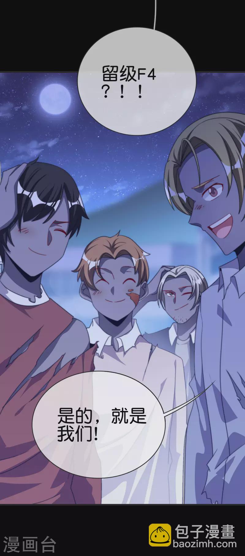 第226话 火力老年王！-第235话