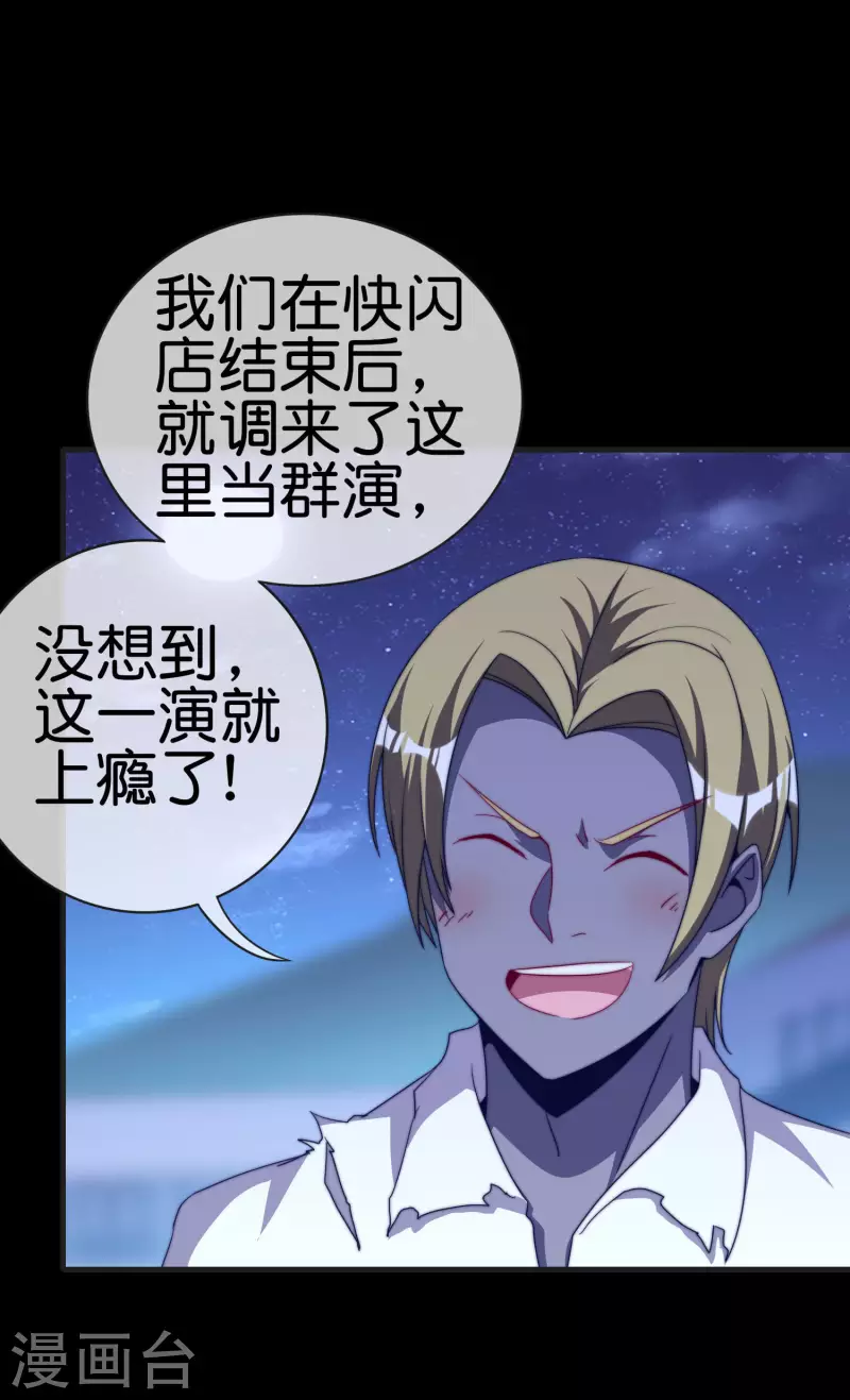 第226话 火力老年王！-第235话