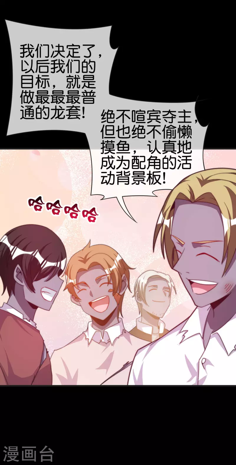 第226话 火力老年王！-第235话