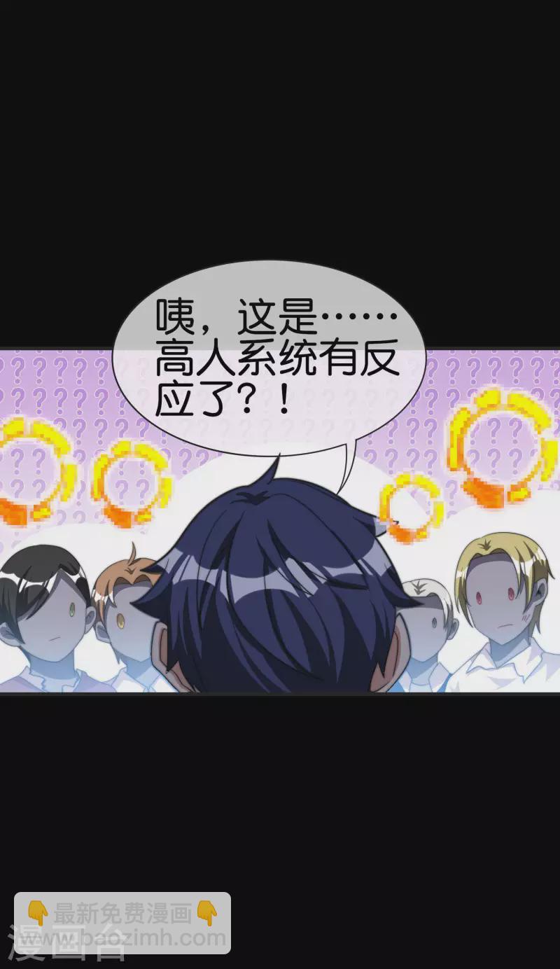 第226话 火力老年王！-第235话