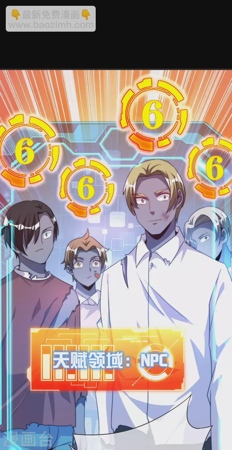 第226话 火力老年王！-第235话