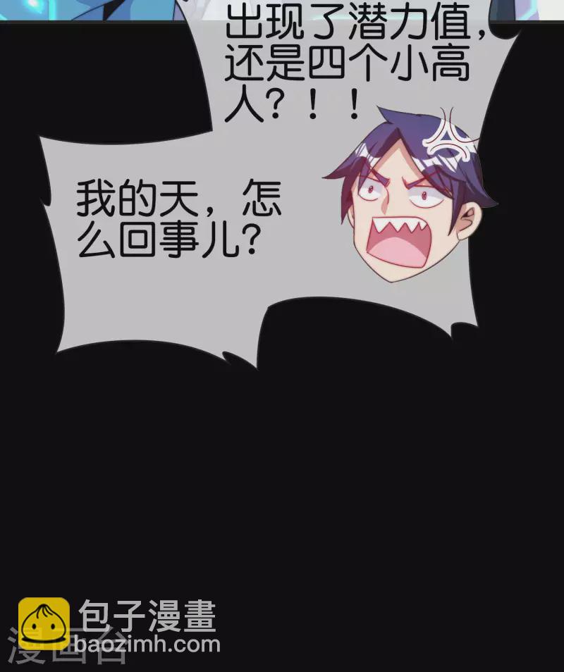 第226话 火力老年王！-第235话
