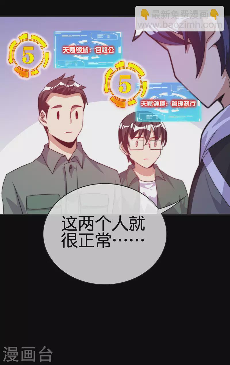 第226话 火力老年王！-第235话