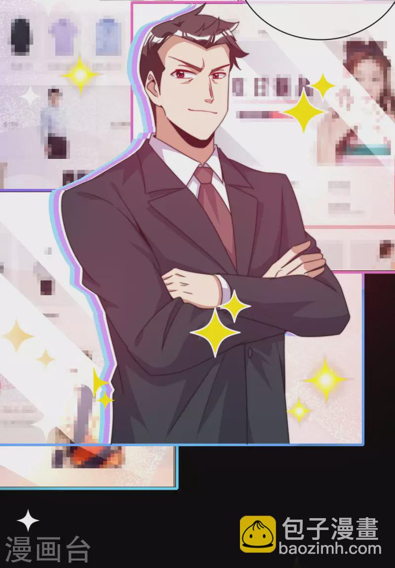 第226话 火力老年王！-第235话