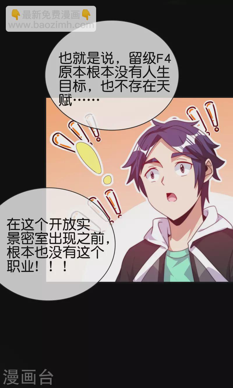 第226话 火力老年王！-第235话