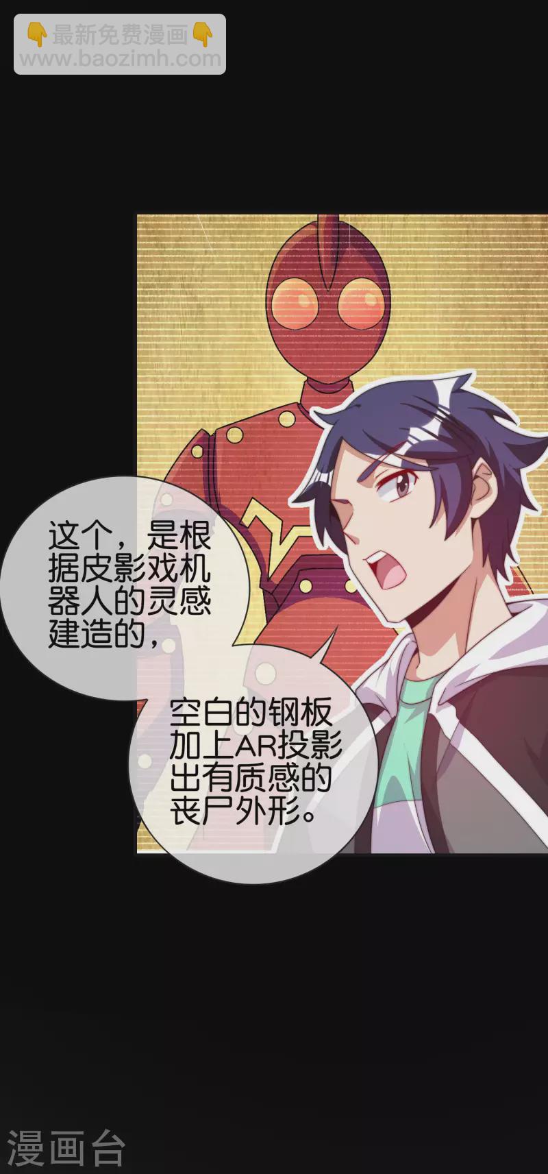 第226话 火力老年王！-第235话