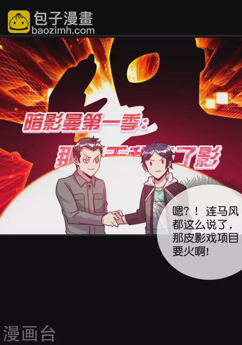 第226话 火力老年王！-第235话