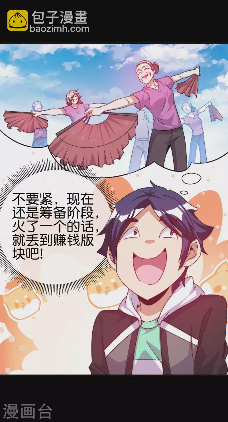 第226话 火力老年王！-第235话