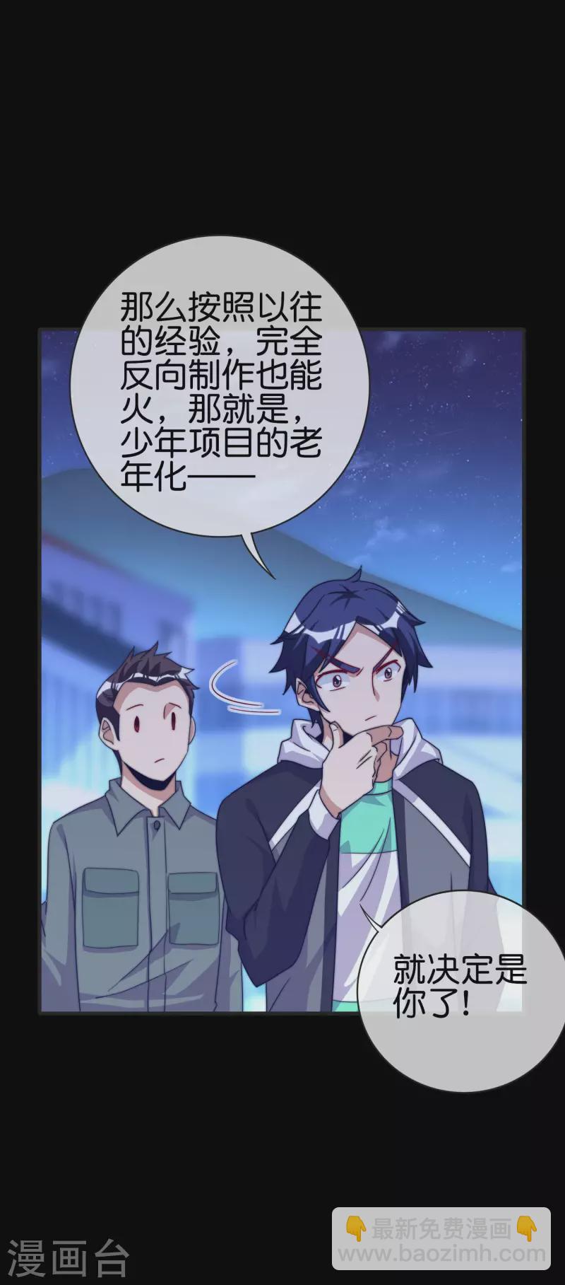 第226话 火力老年王！-第235话