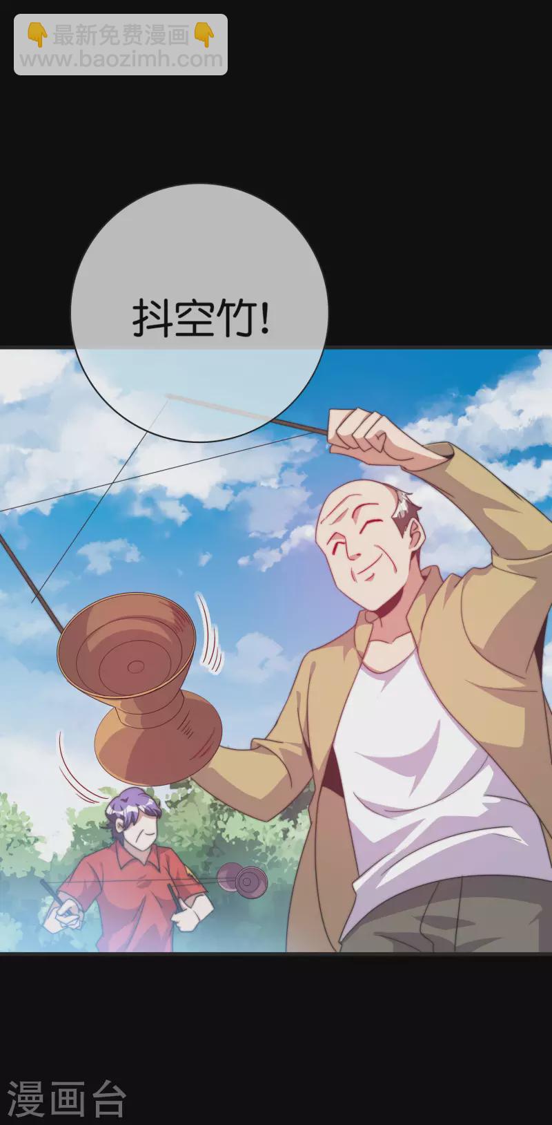 第226话 火力老年王！-第235话