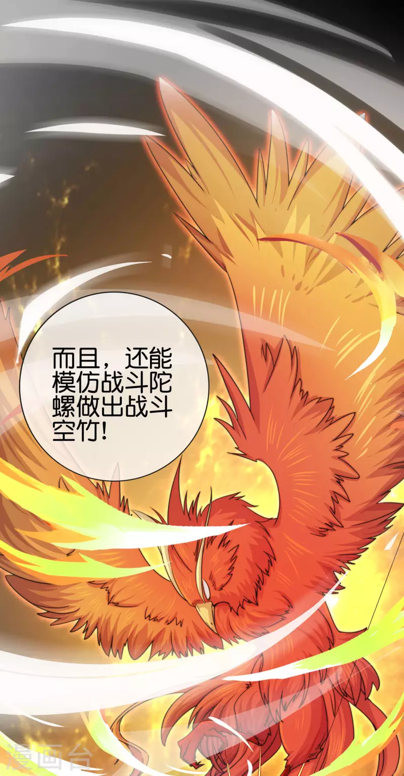 第226话 火力老年王！-第235话