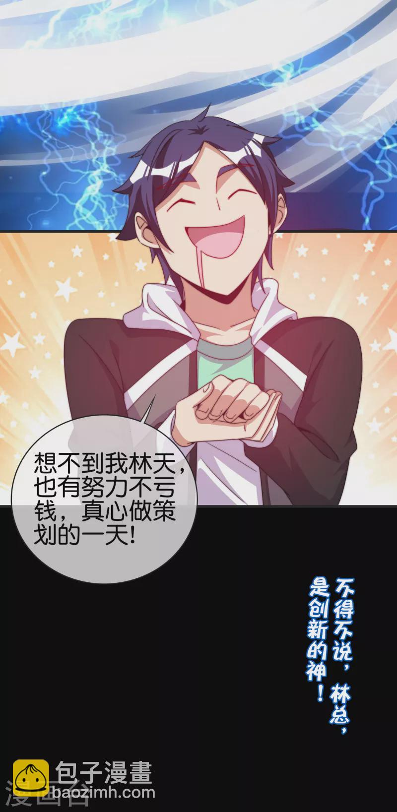 第226话 火力老年王！-第235话