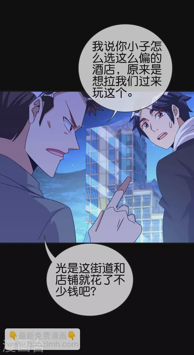 第226话 火力老年王！-第235话