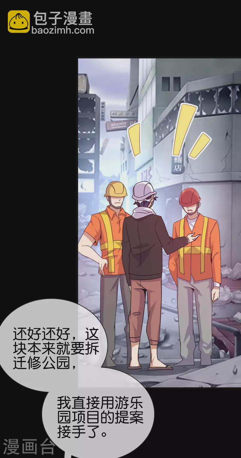 第226话 火力老年王！-第235话