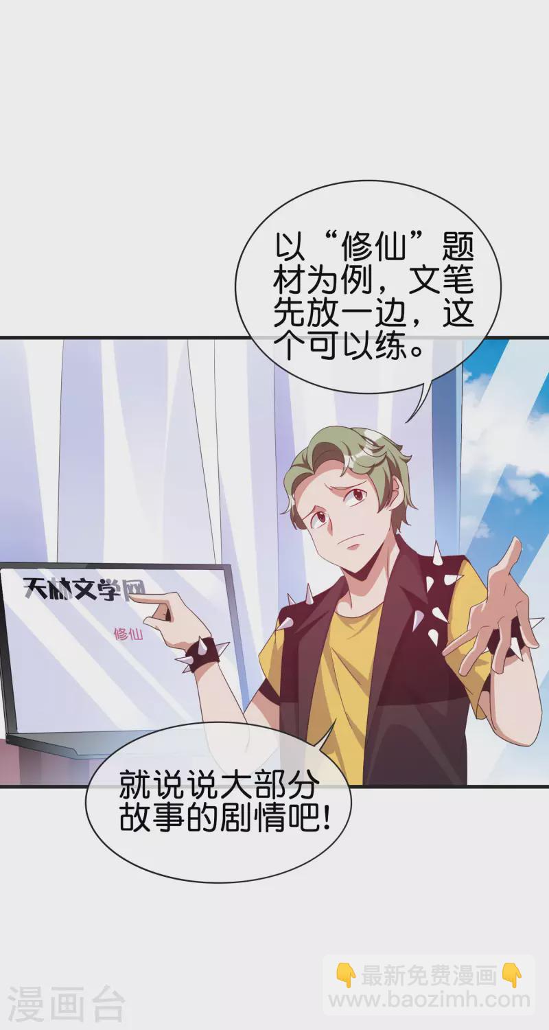 第228话 网文套路？-第237话