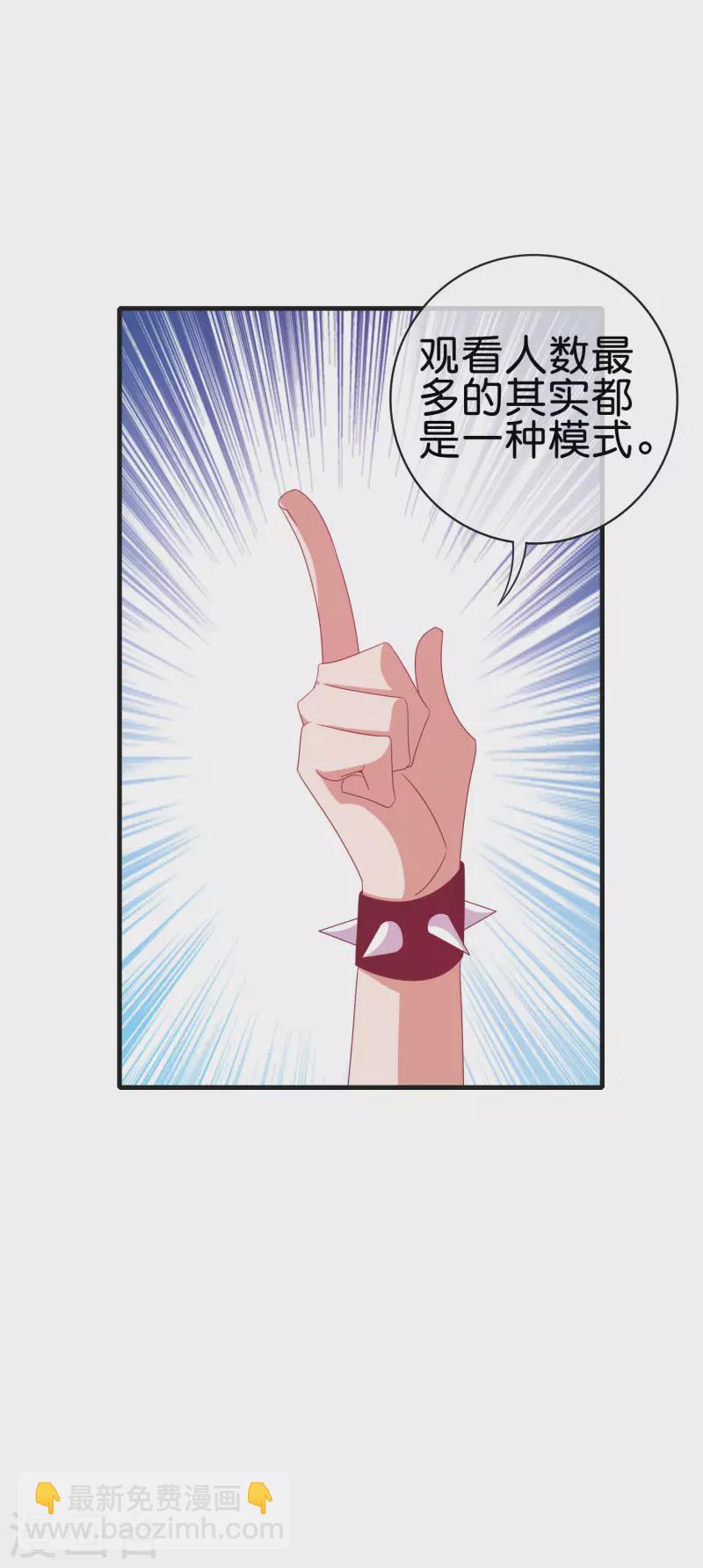 第228话 网文套路？-第237话