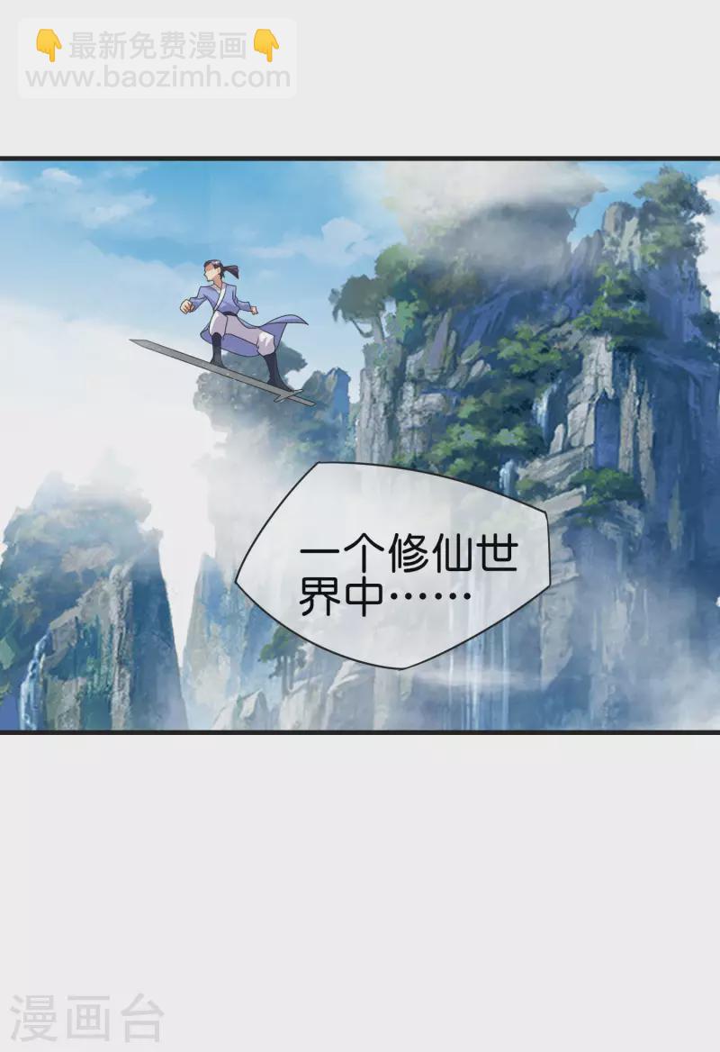 第228话 网文套路？-第237话