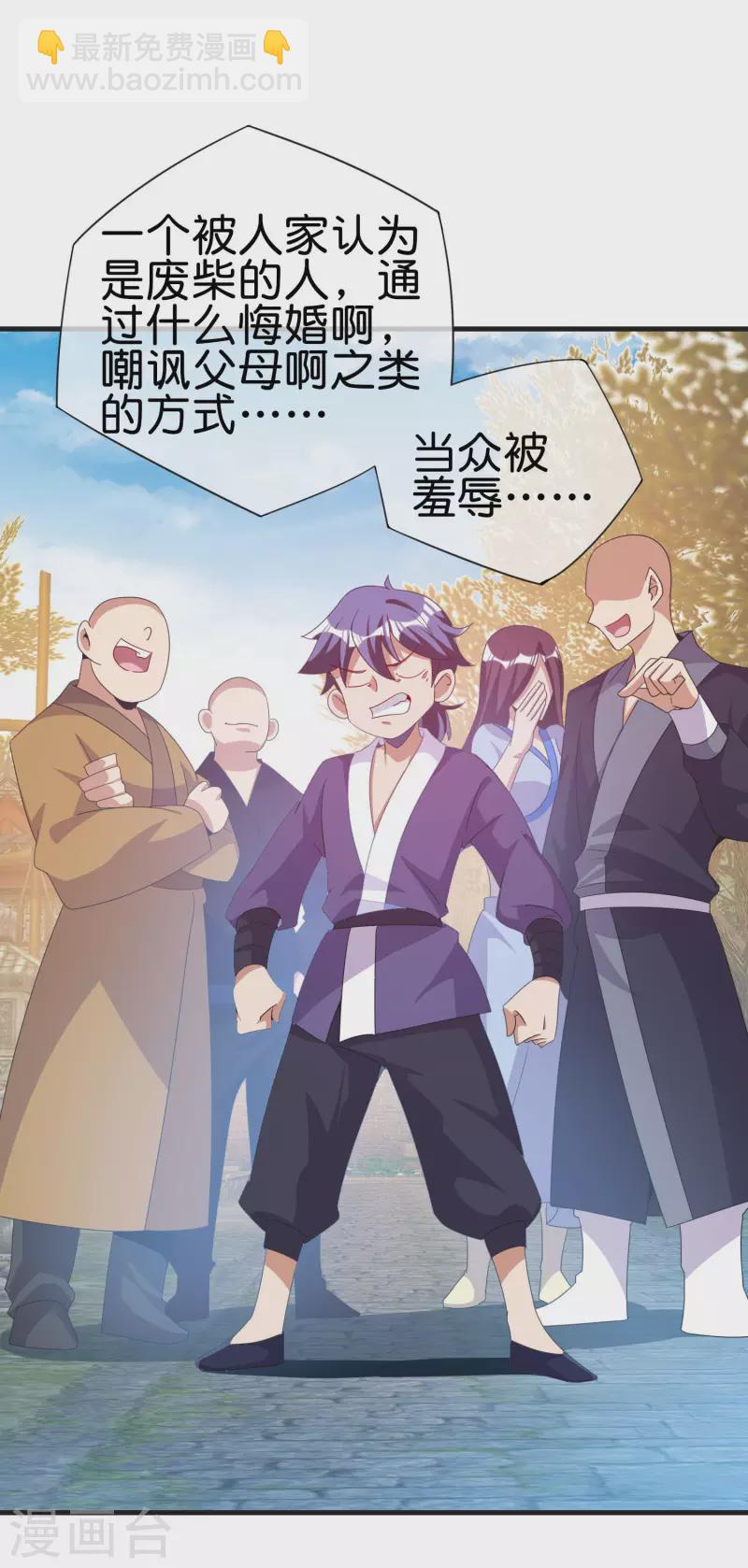 第228话 网文套路？-第237话