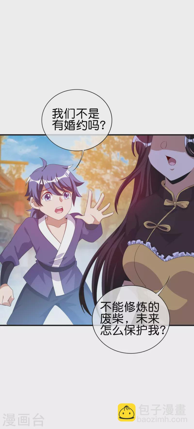 第228话 网文套路？-第237话