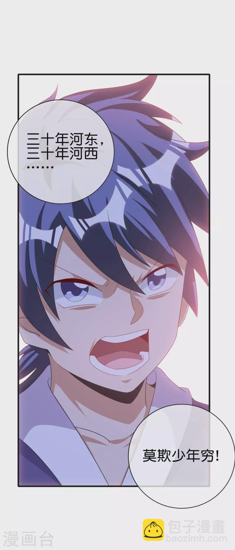 第228话 网文套路？-第237话