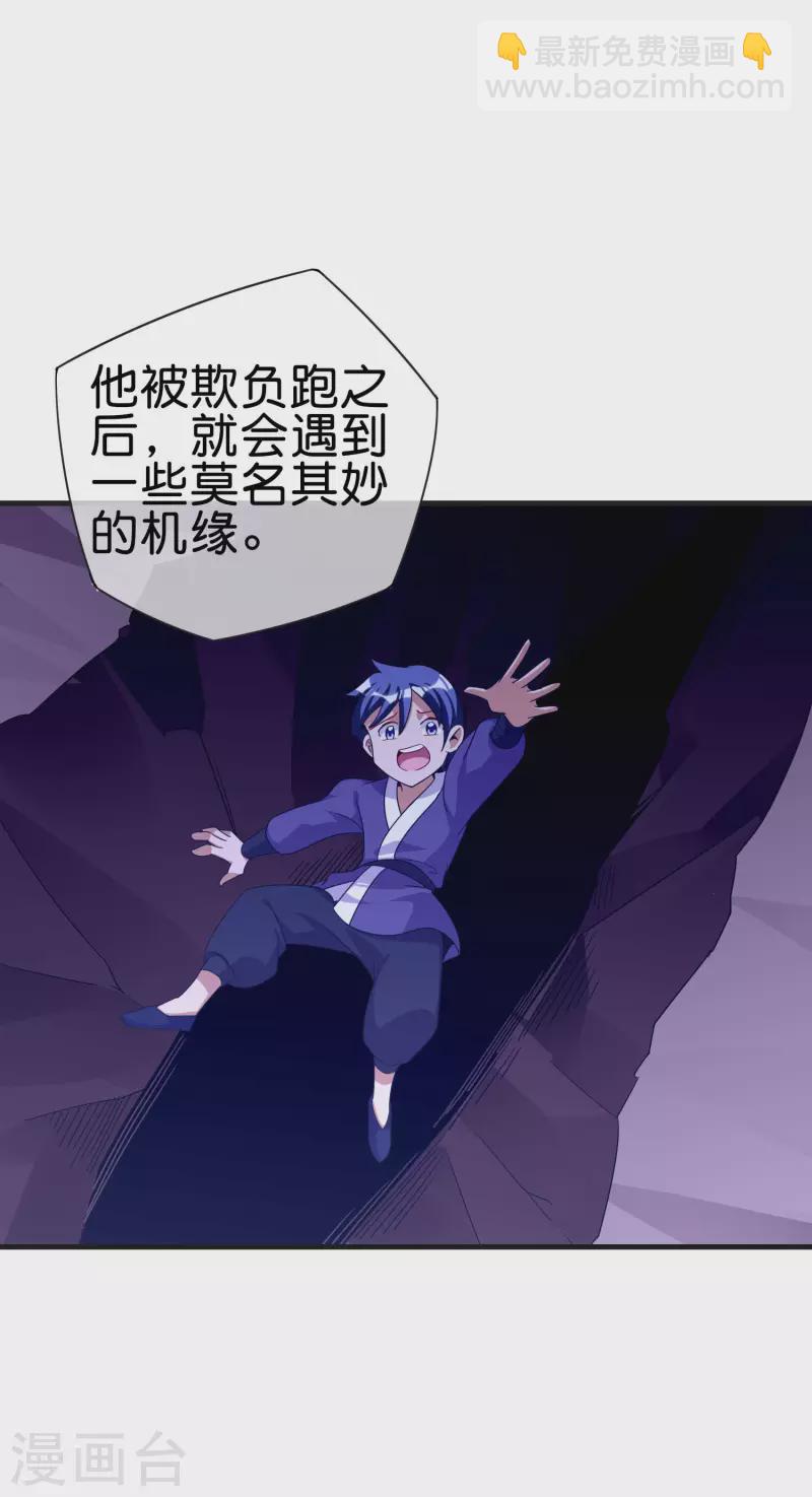 第228话 网文套路？-第237话