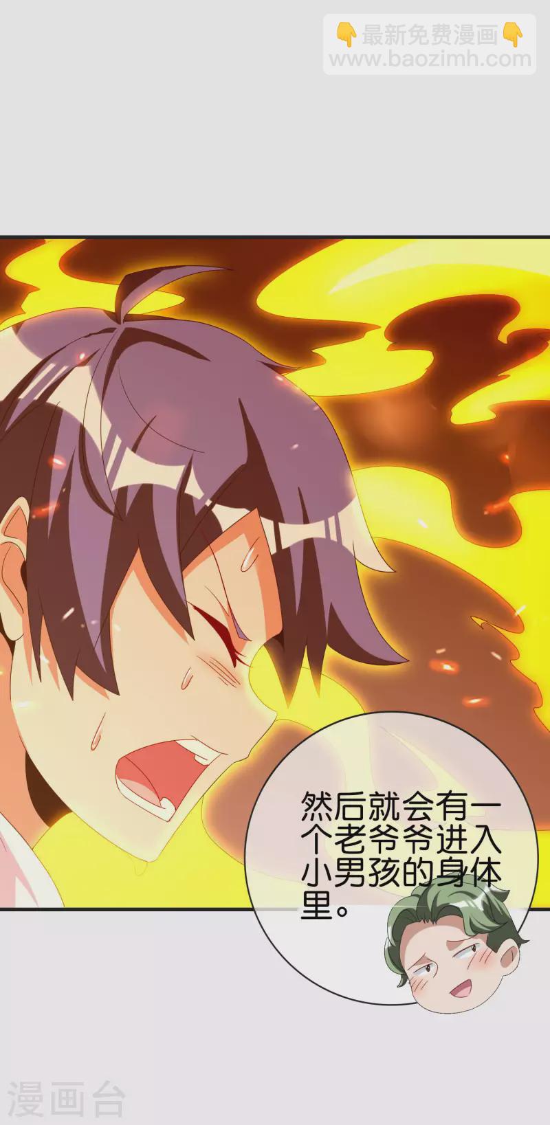 第228话 网文套路？-第237话