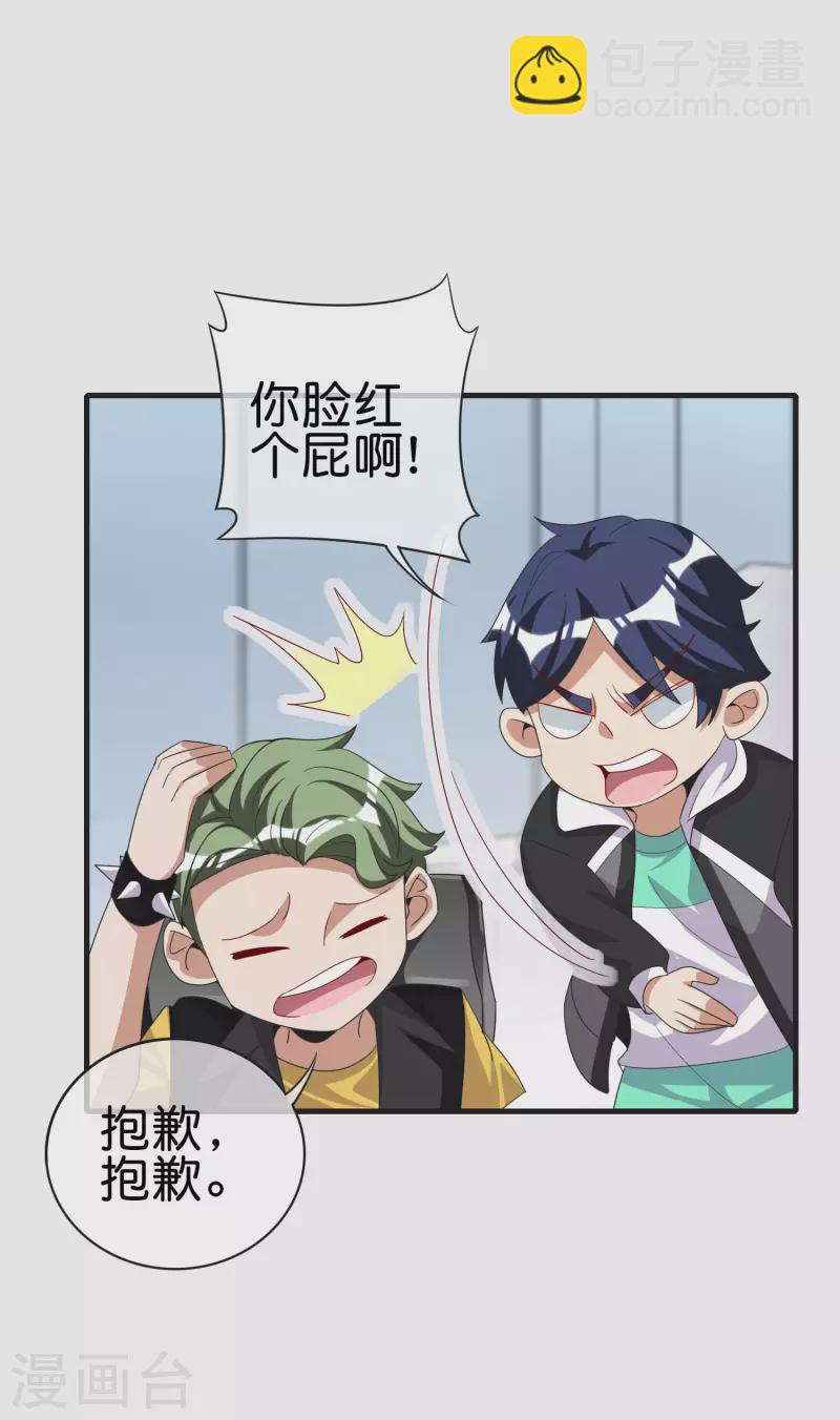 第228话 网文套路？-第237话