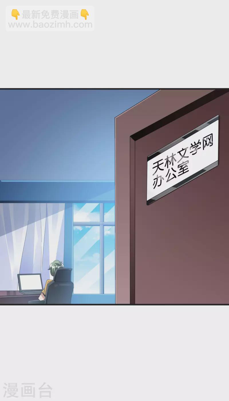 第228话 网文套路？-第237话