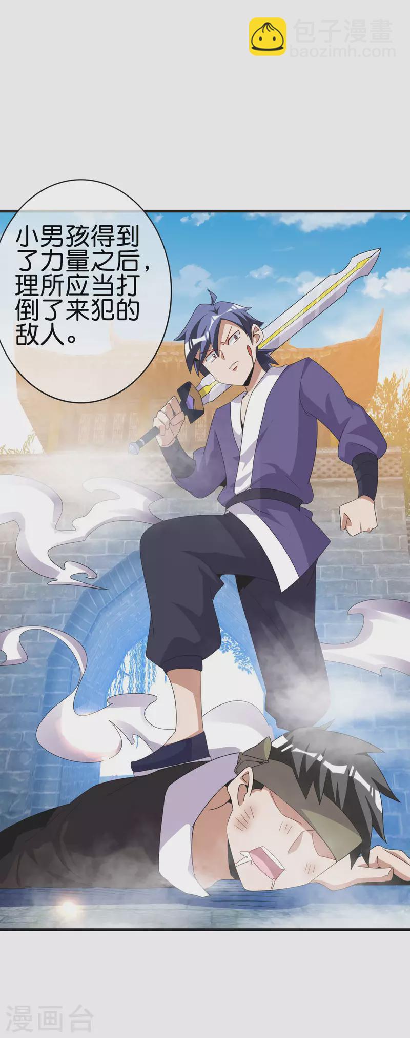 第228话 网文套路？-第237话