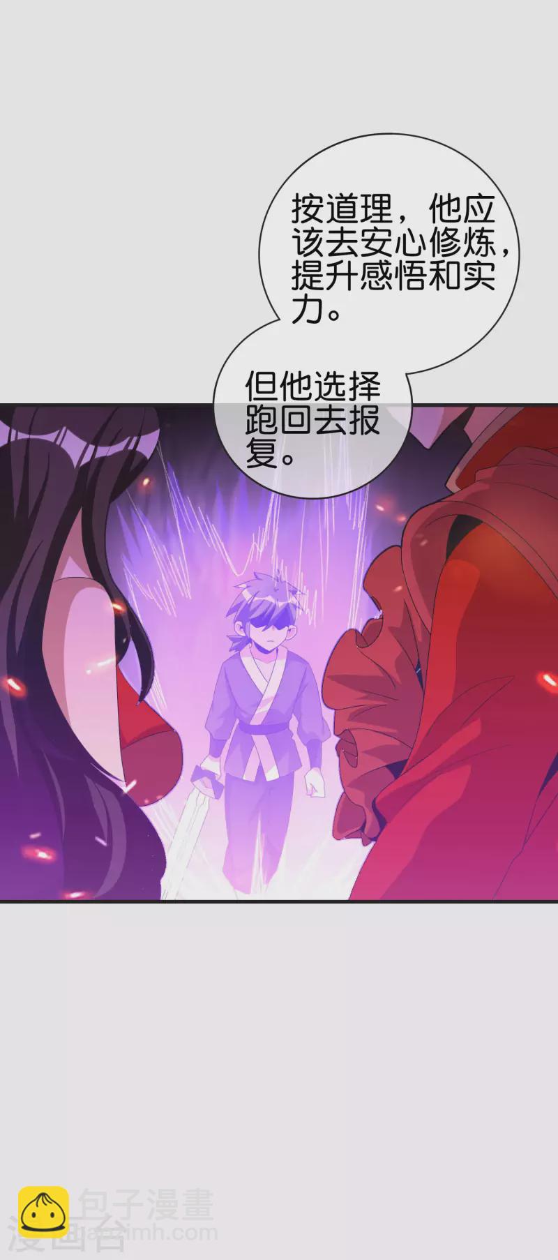第228话 网文套路？-第237话