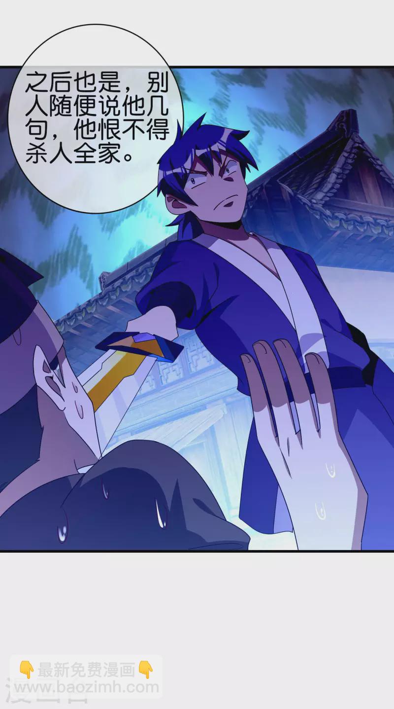 第228话 网文套路？-第237话