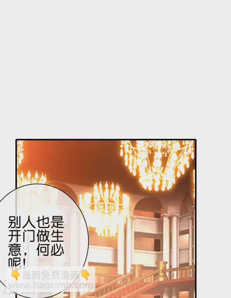 第228话 网文套路？-第237话