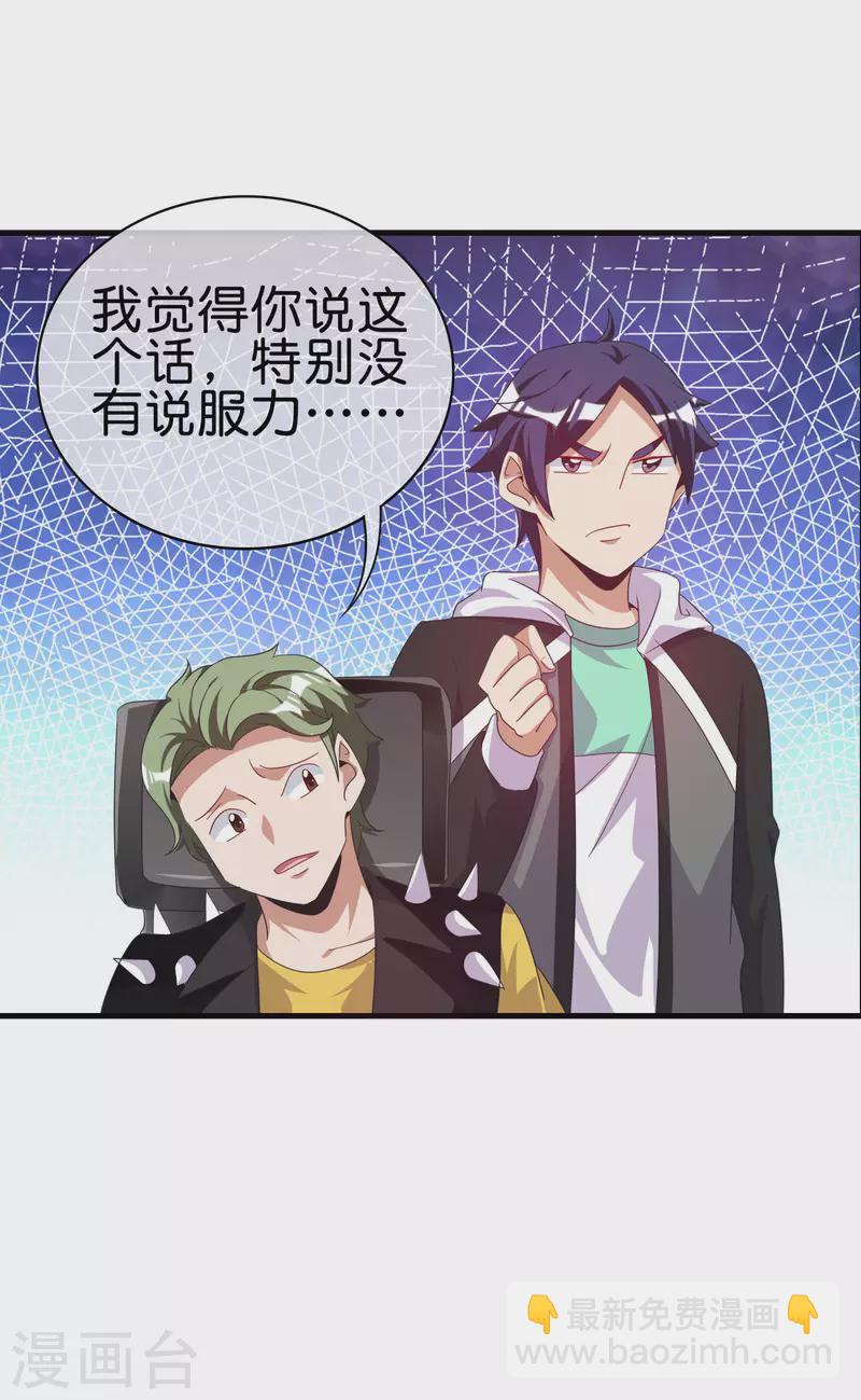 第228话 网文套路？-第237话