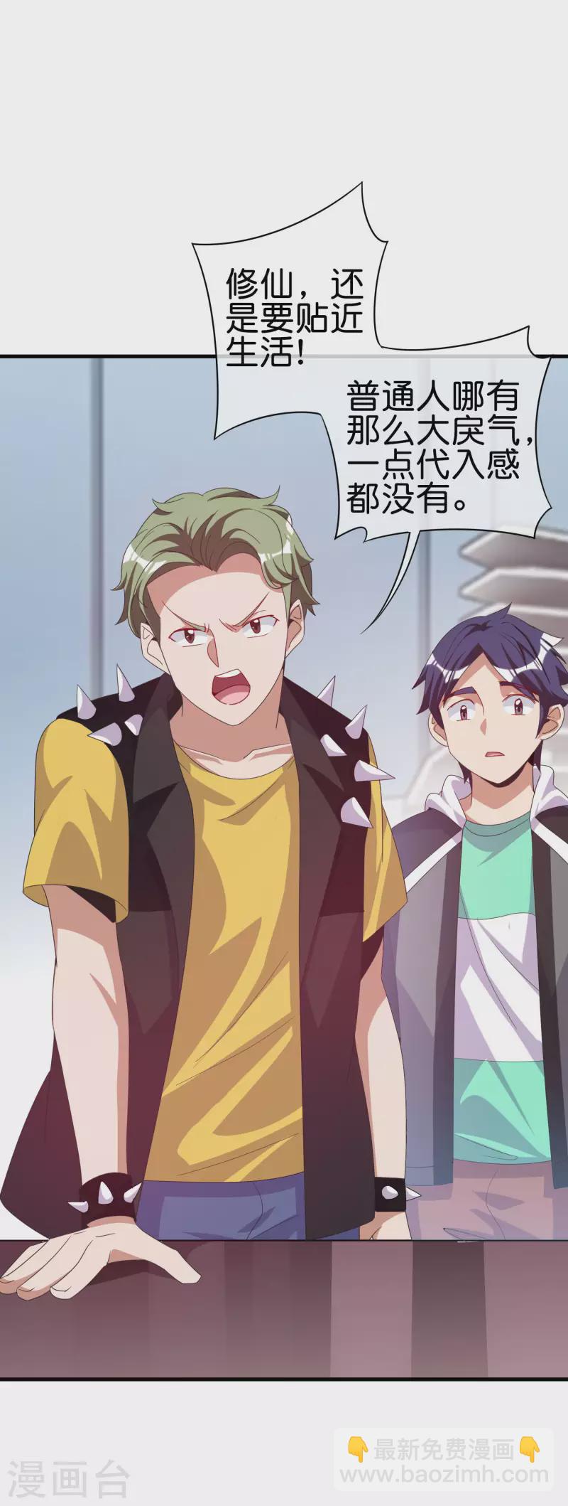 第228话 网文套路？-第237话